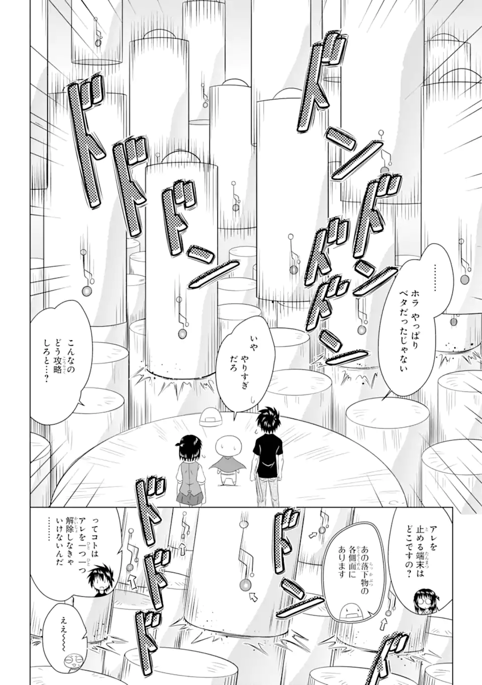 ながされて藍蘭島 Chap 271 - Next Chap 272