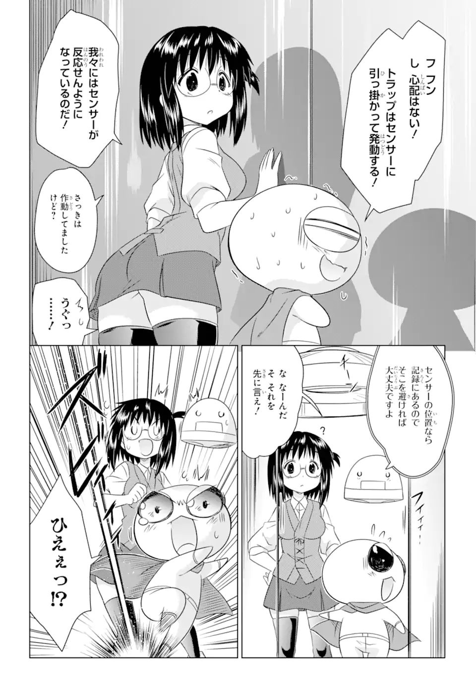 ながされて藍蘭島 Chap 271 - Next Chap 272