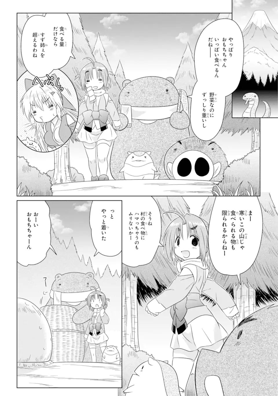 ながされて藍蘭島 Chap 273 - Next Chap 274