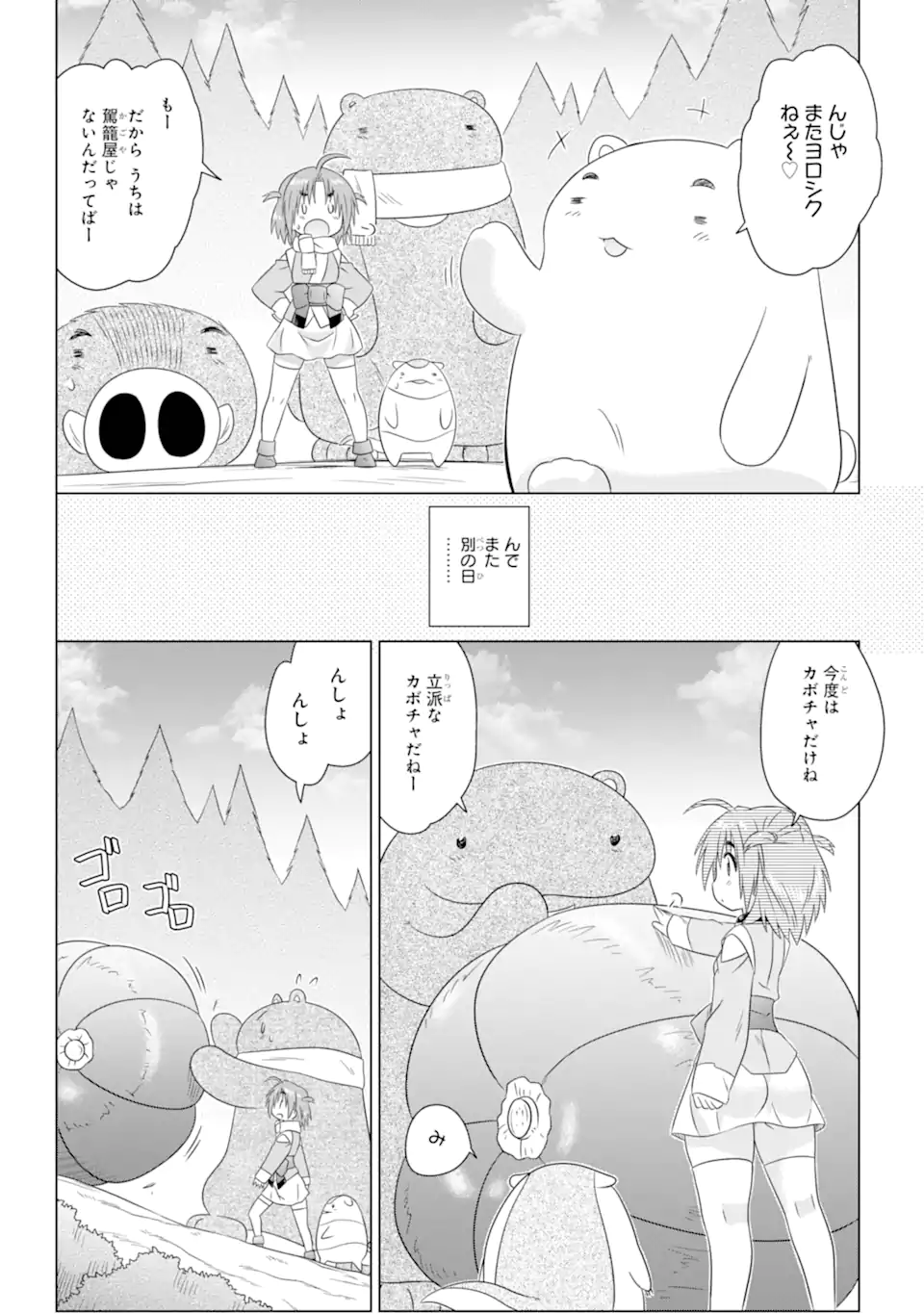 ながされて藍蘭島 Chap 273 - Next Chap 274