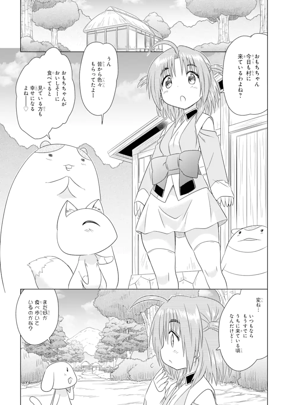ながされて藍蘭島 Chap 273 - Next Chap 274