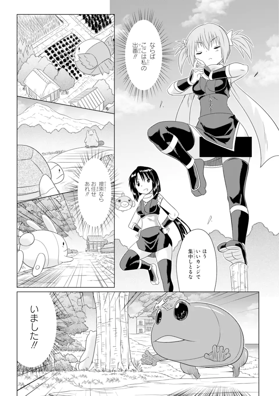 ながされて藍蘭島 Chap 273 - Next Chap 274