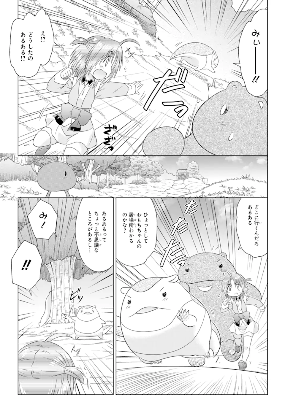 ながされて藍蘭島 Chap 273 - Next Chap 274