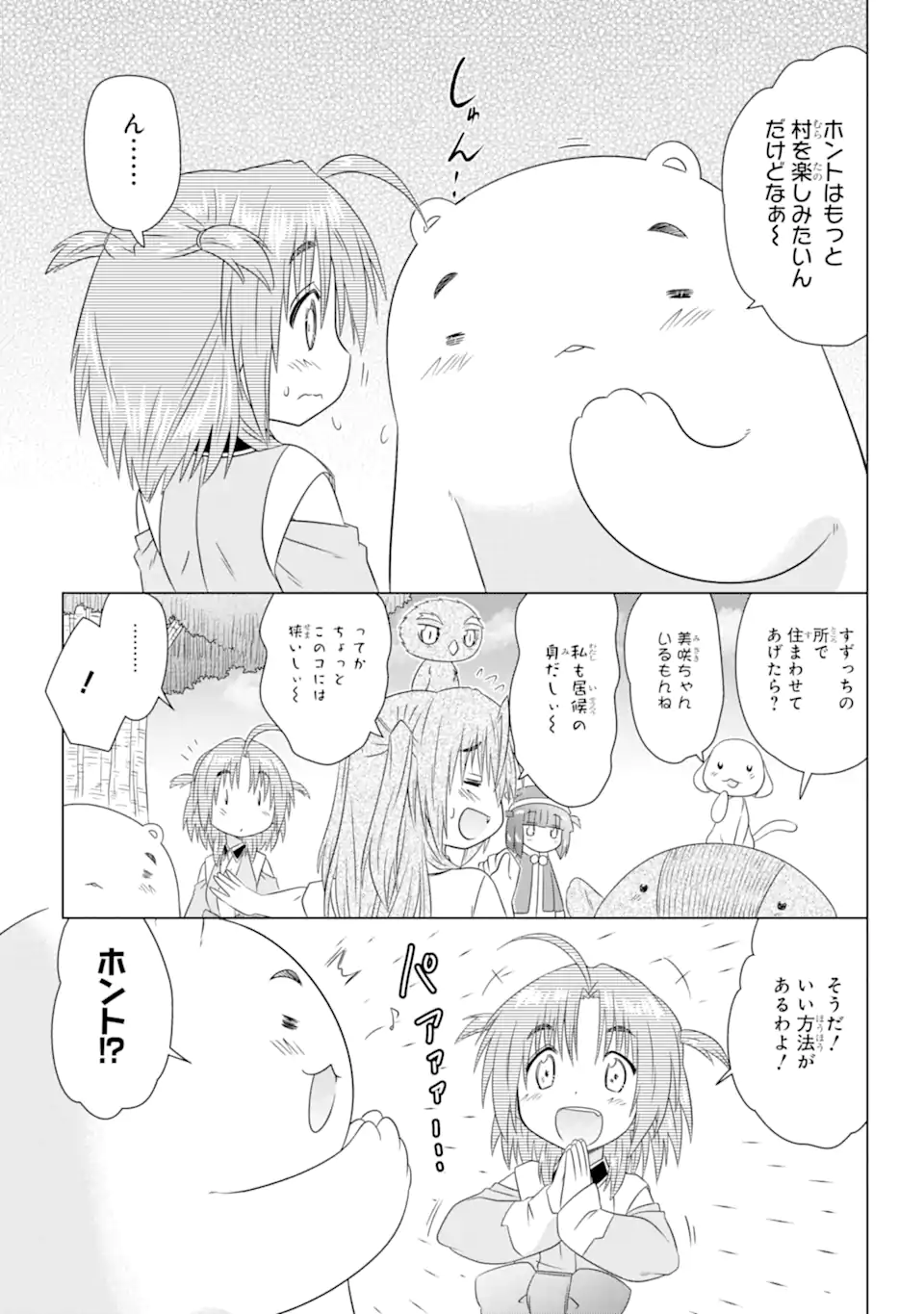 ながされて藍蘭島 Chap 273 - Next Chap 274