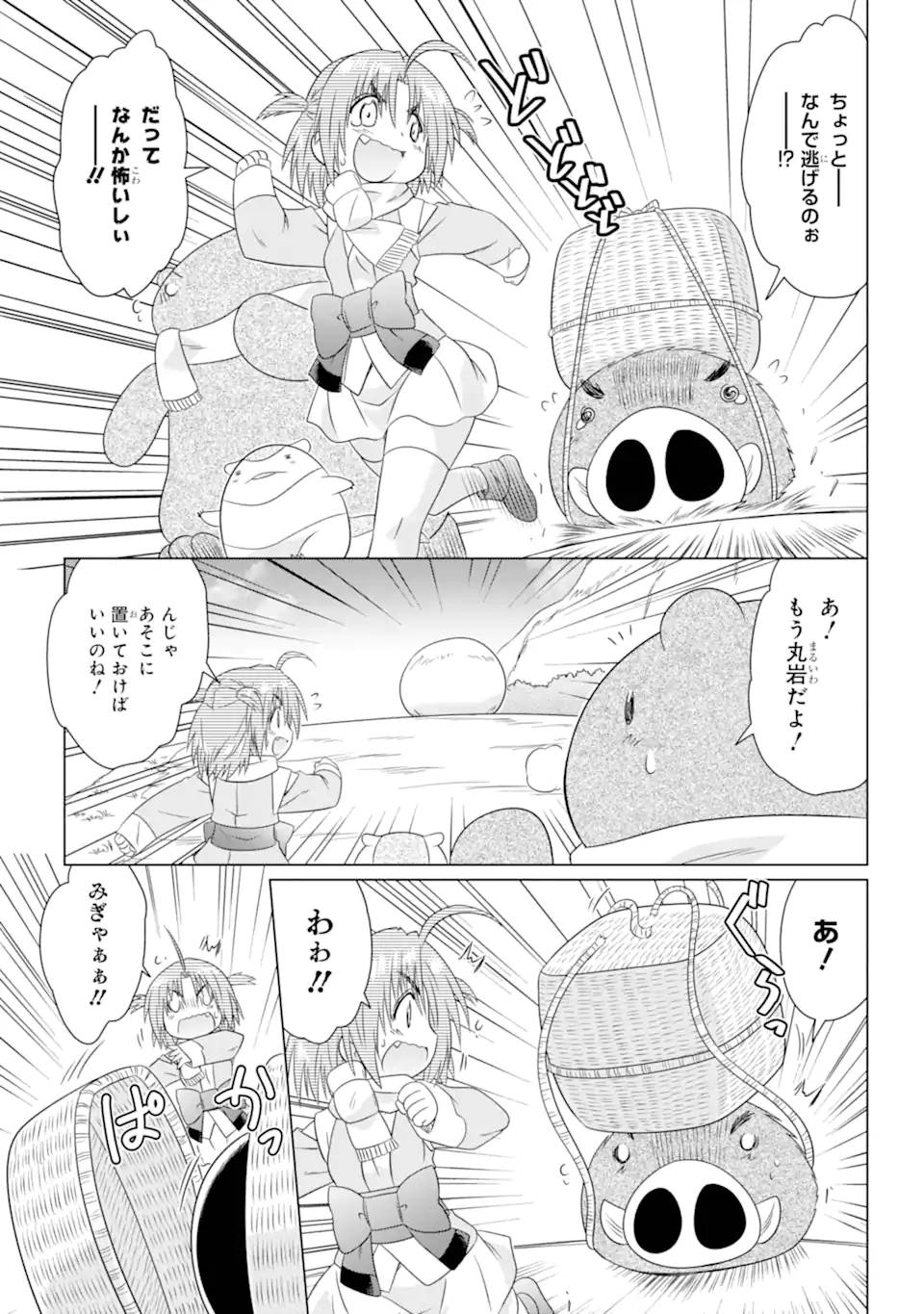 ながされて藍蘭島 Chap 273 - Next Chap 274