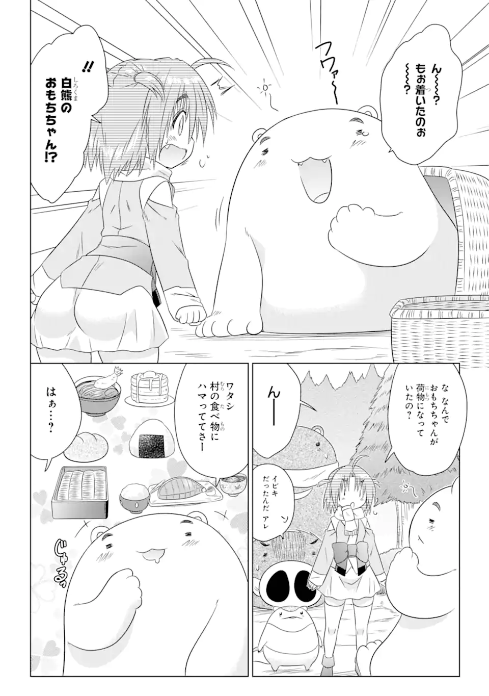 ながされて藍蘭島 Chap 273 - Next Chap 274