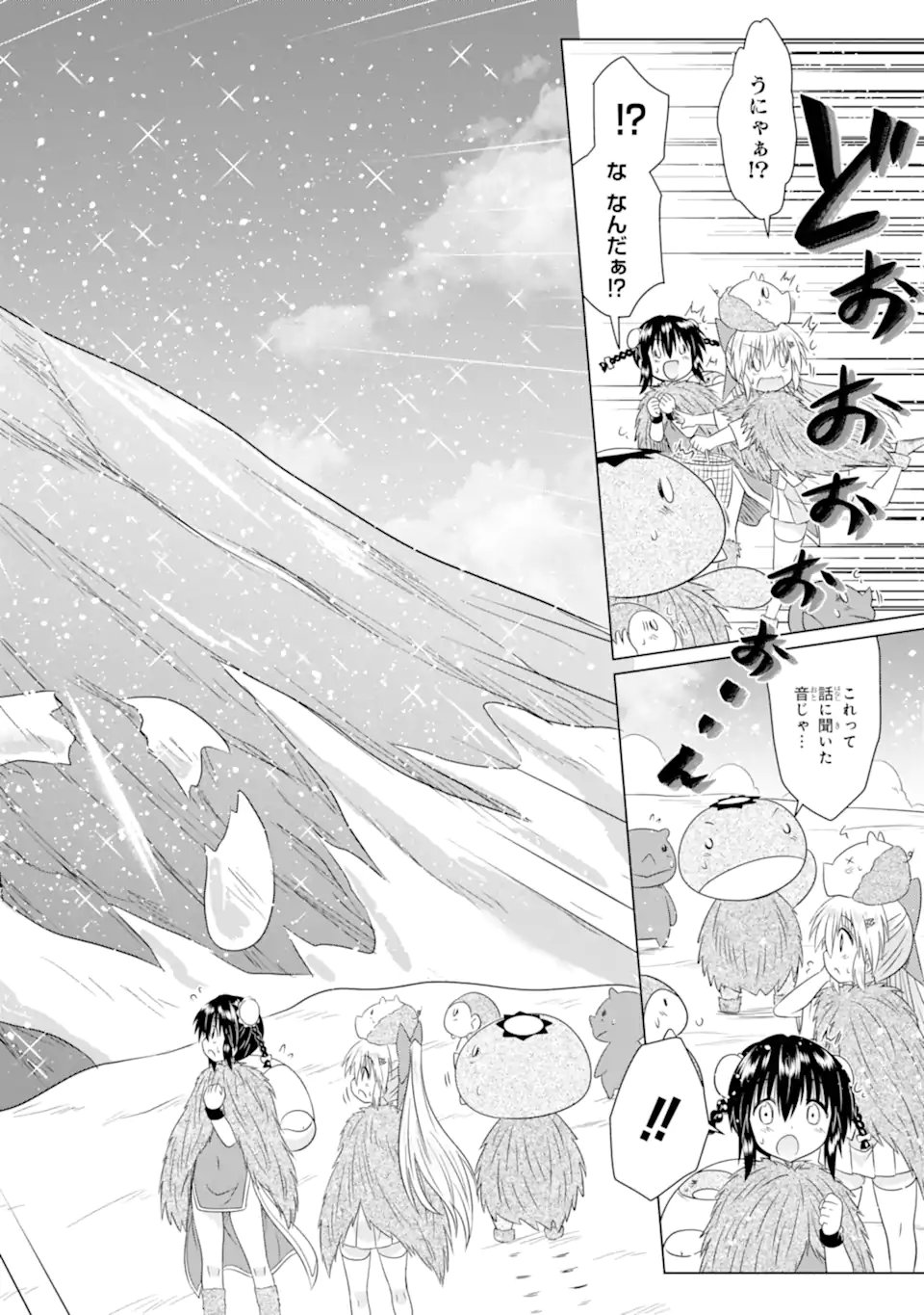 ながされて藍蘭島 Chap 276 - Next Chap 277