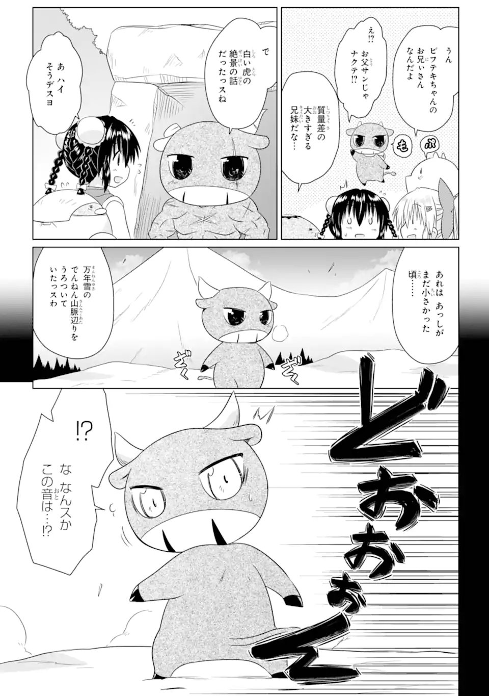 ながされて藍蘭島 Chap 276 - Next Chap 277
