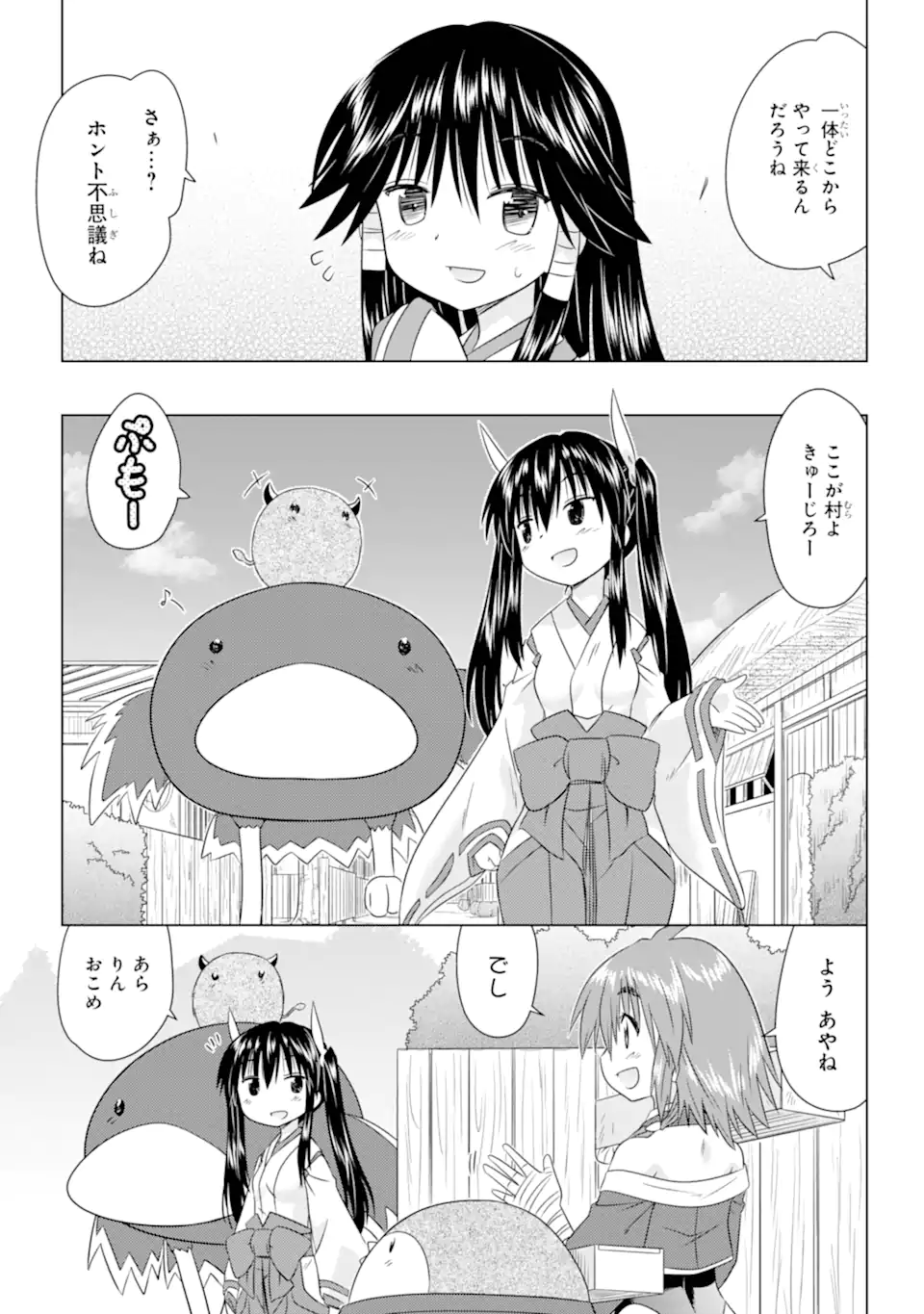 ながされて藍蘭島 Chap 277 - Next Chap 278