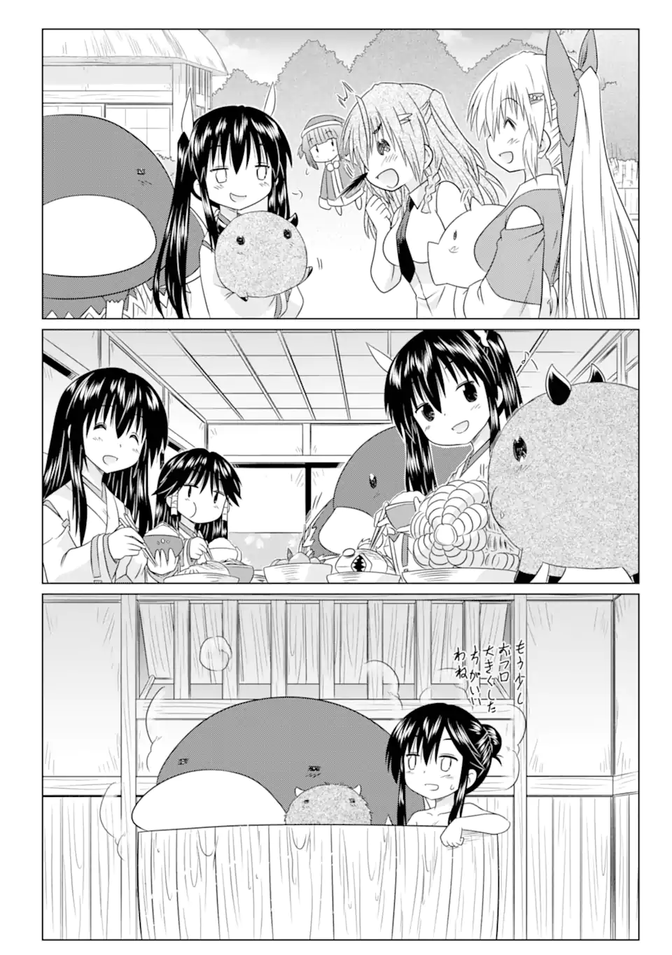 ながされて藍蘭島 Chap 277 - Next Chap 278