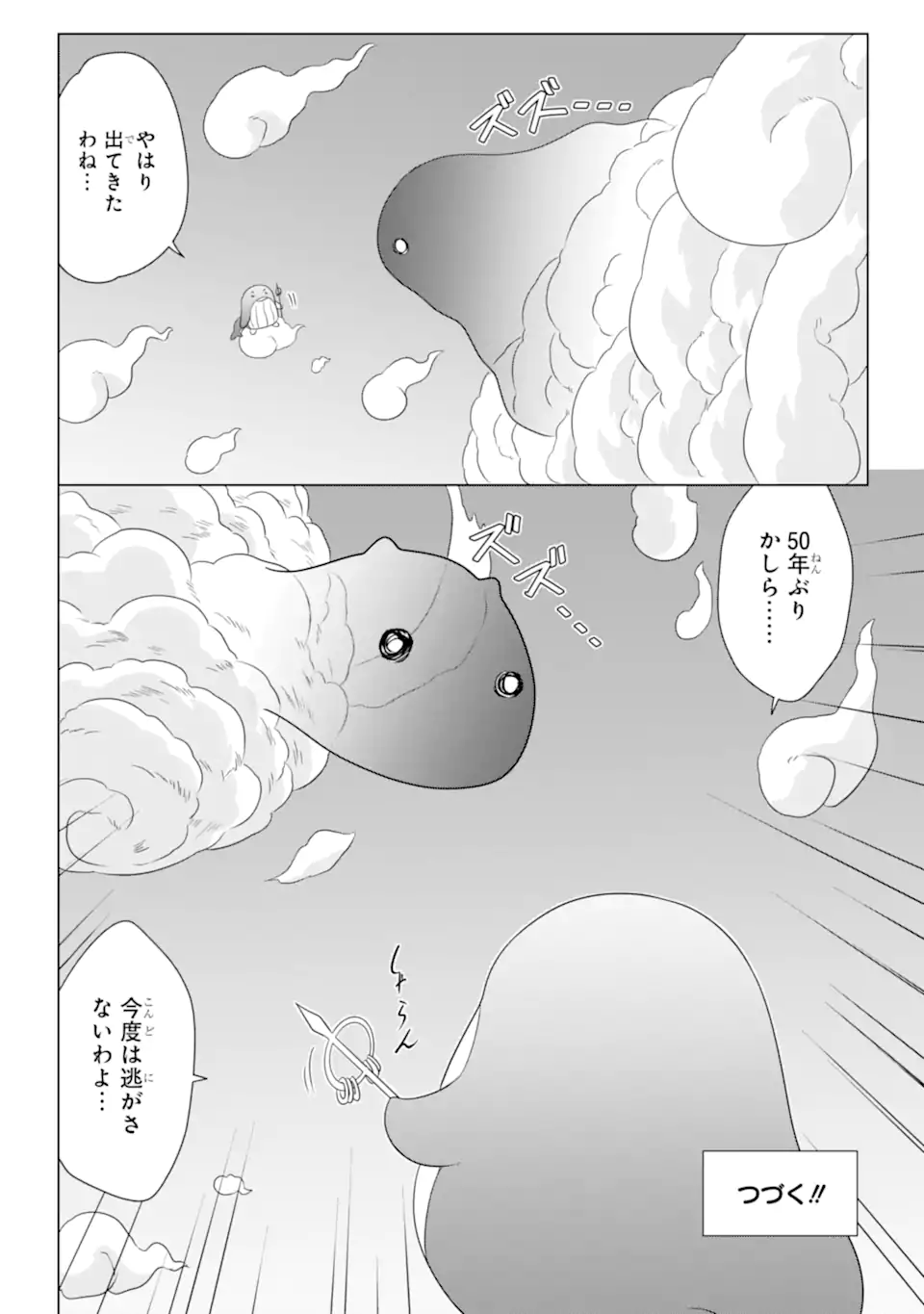 ながされて藍蘭島 Chap 277 - Next Chap 278