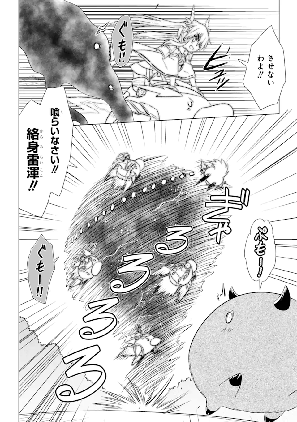 ながされて藍蘭島 Chap 279 - Next Chap 280