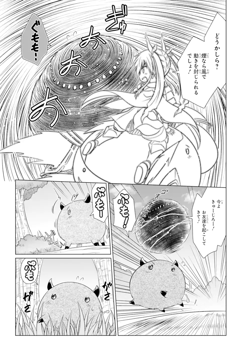 ながされて藍蘭島 Chap 279 - Next Chap 280