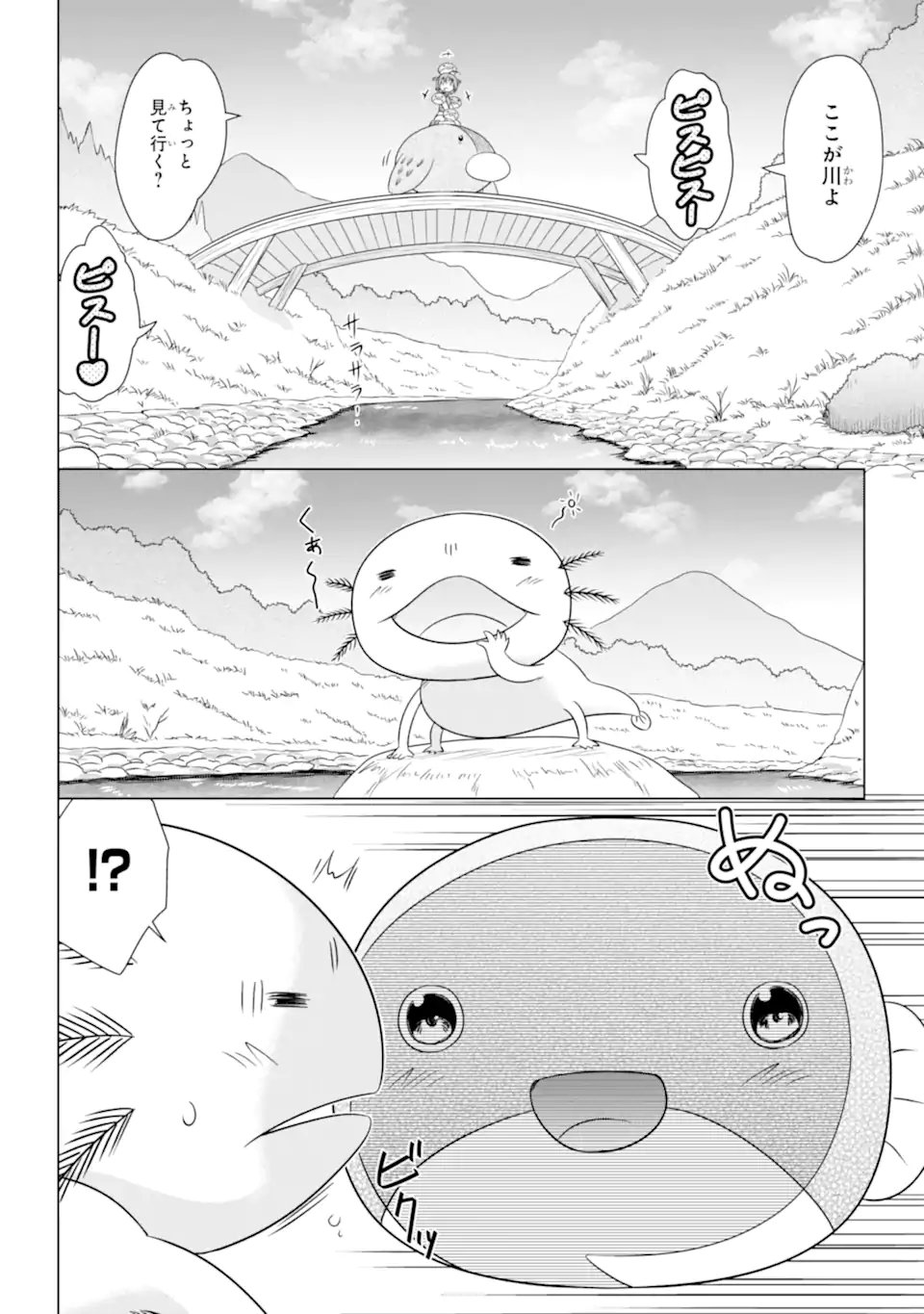 ながされて藍蘭島 Chap 280 - Next Chap 281