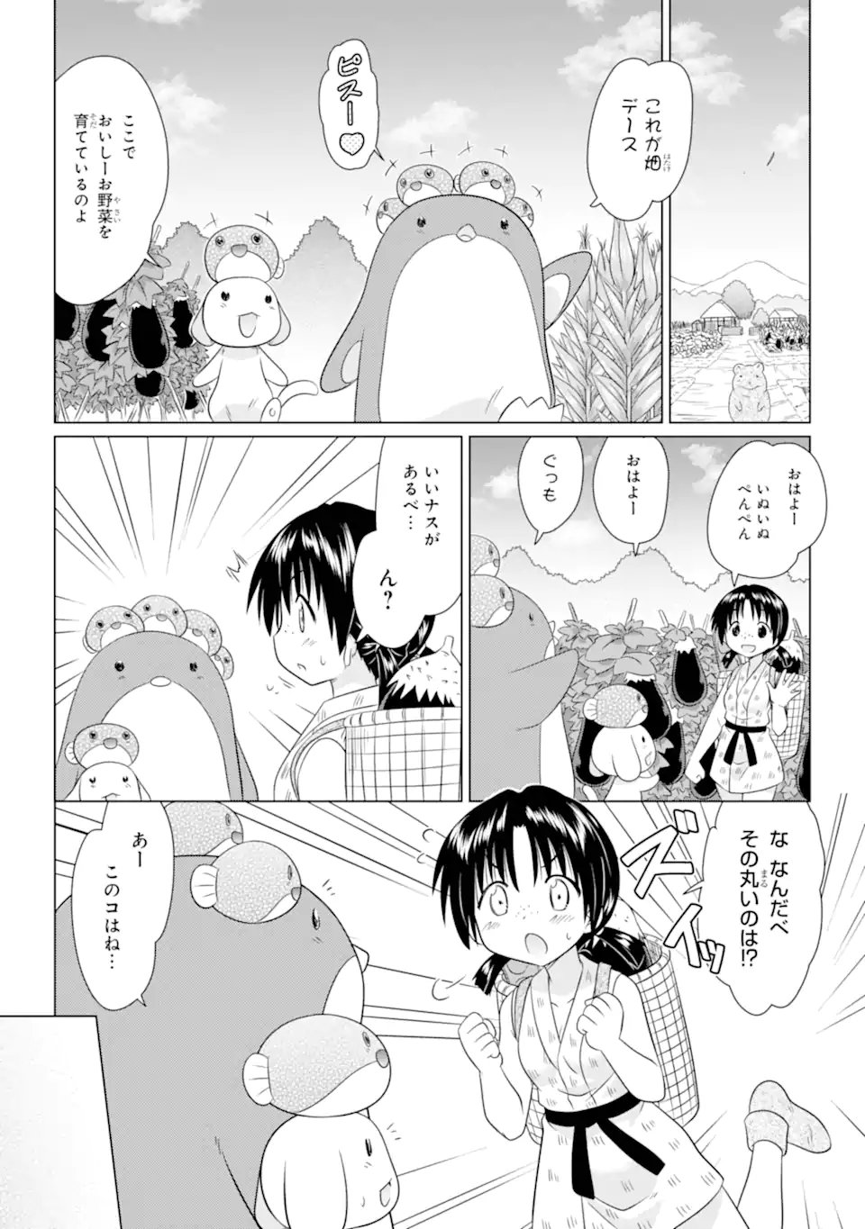 ながされて藍蘭島 Chap 280 - Next Chap 281