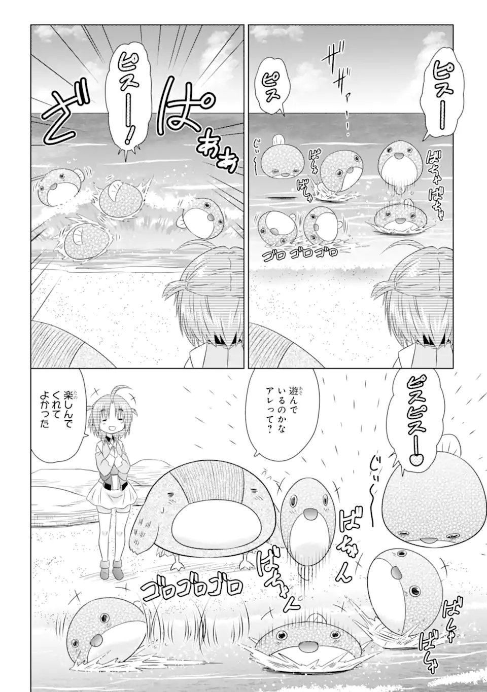 ながされて藍蘭島 Chap 280 - Next Chap 281