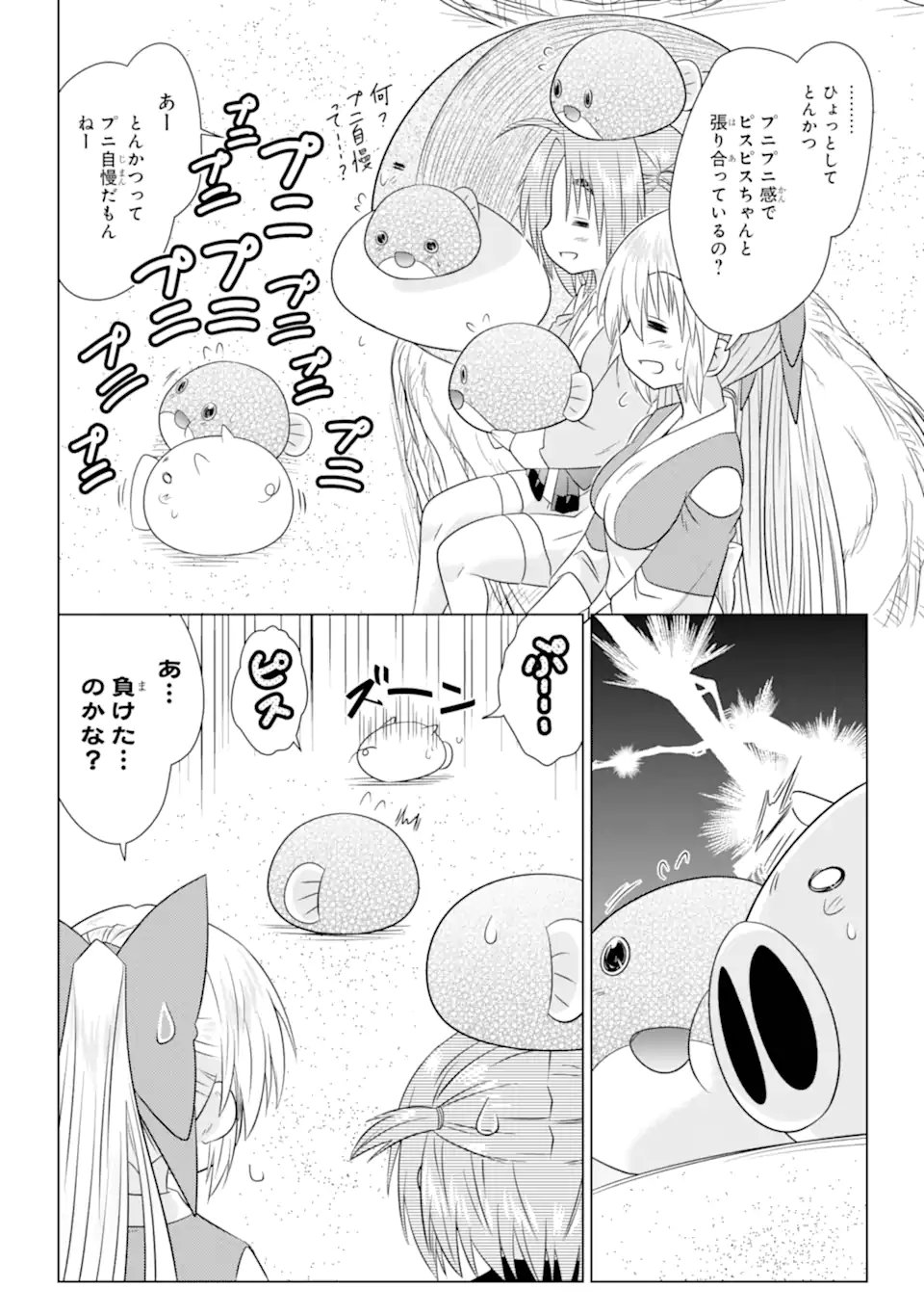 ながされて藍蘭島 Chap 280 - Next Chap 281