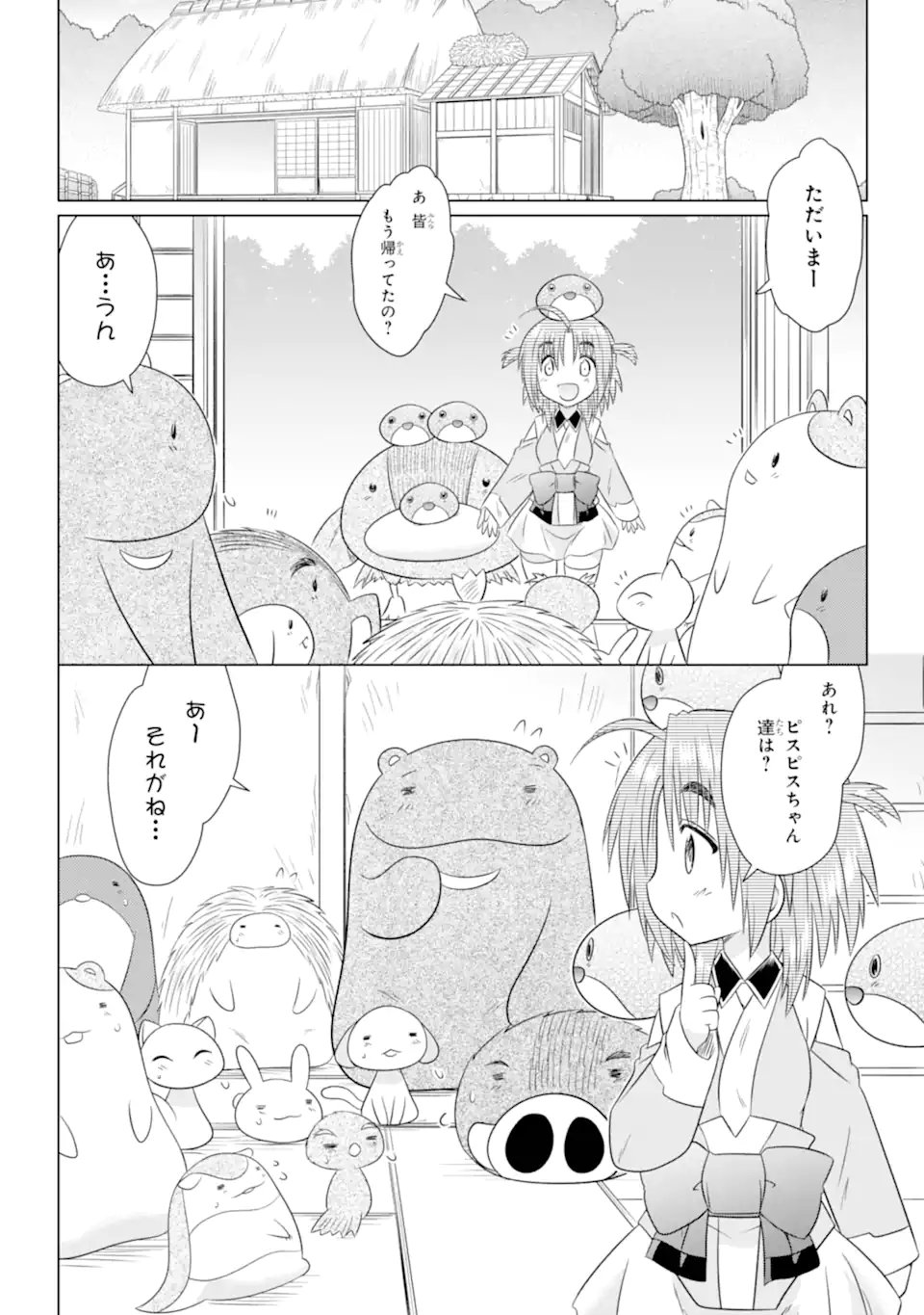 ながされて藍蘭島 Chap 280 - Next Chap 281