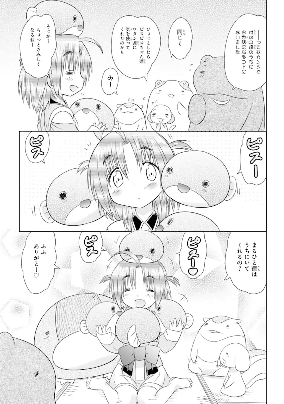 ながされて藍蘭島 Chap 280 - Next Chap 281