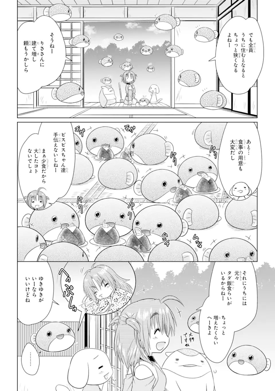 ながされて藍蘭島 Chap 280 - Next Chap 281
