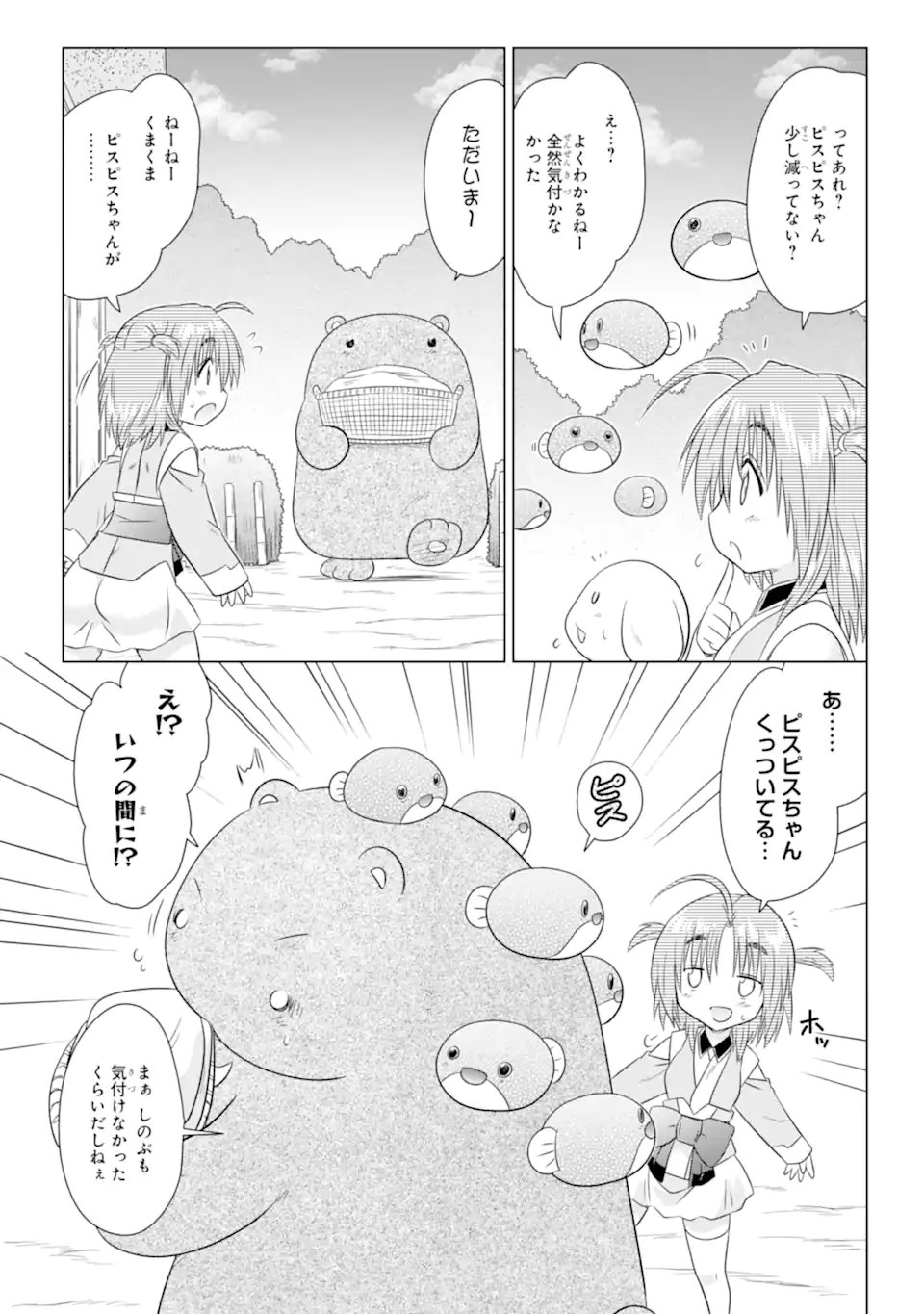 ながされて藍蘭島 Chap 280 - Next Chap 281