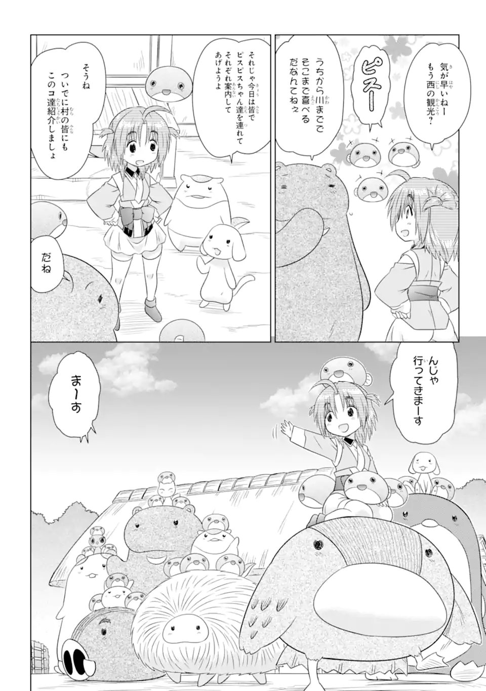 ながされて藍蘭島 Chap 280 - Next Chap 281