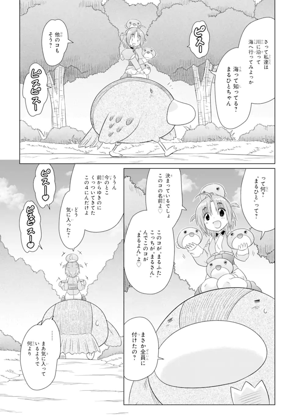 ながされて藍蘭島 Chap 280 - Next Chap 281