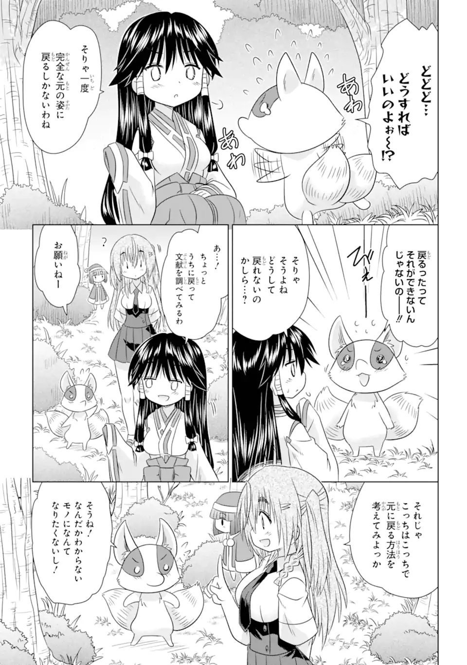 Nagasarete Airantou - Chapter 281 - Page 10