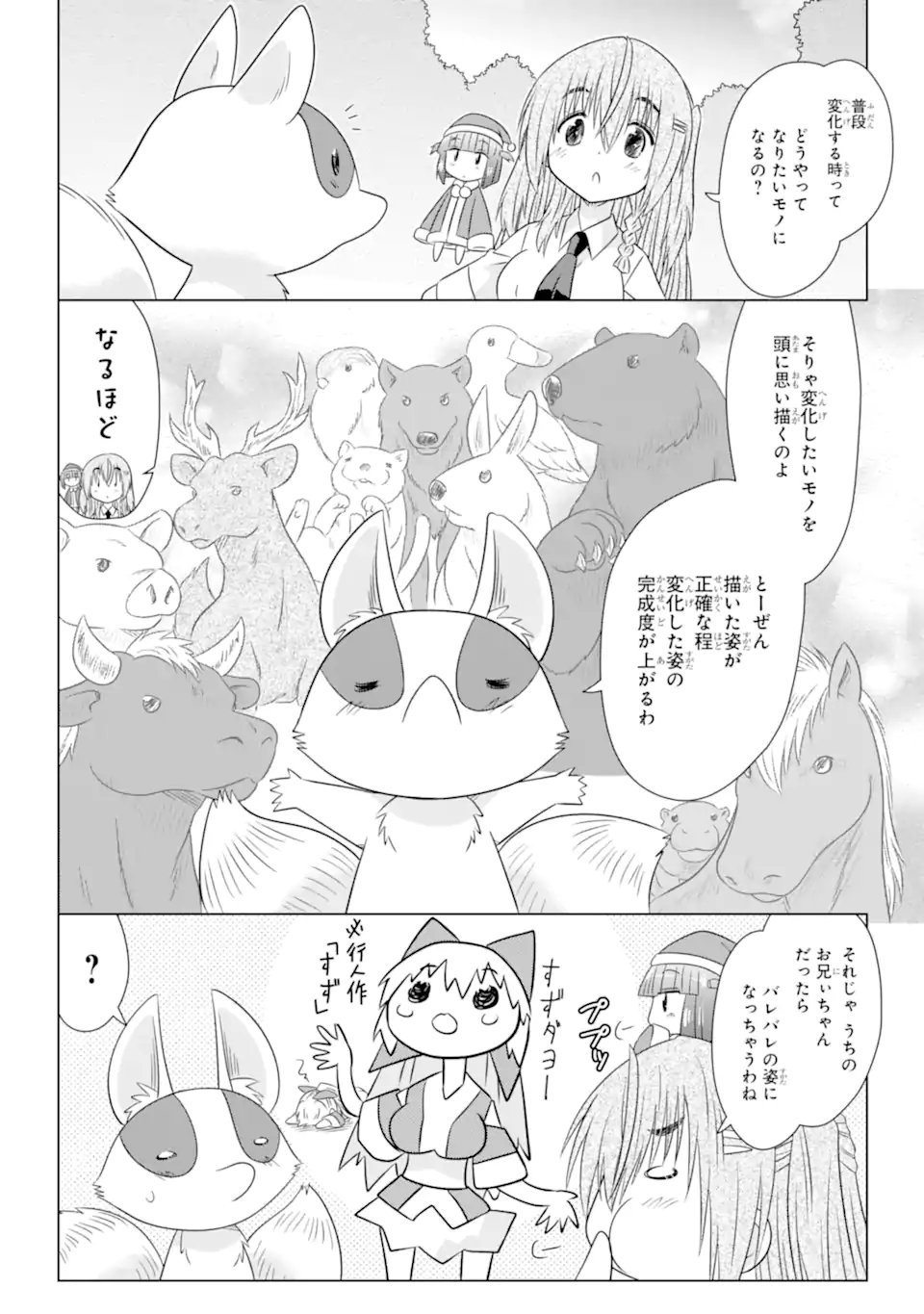 Nagasarete Airantou - Chapter 281 - Page 11