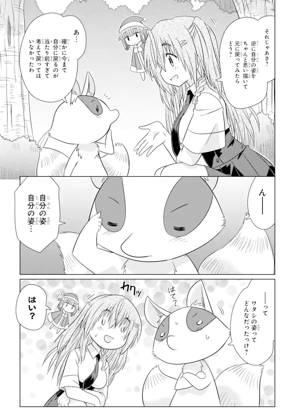 Nagasarete Airantou - Chapter 281 - Page 12