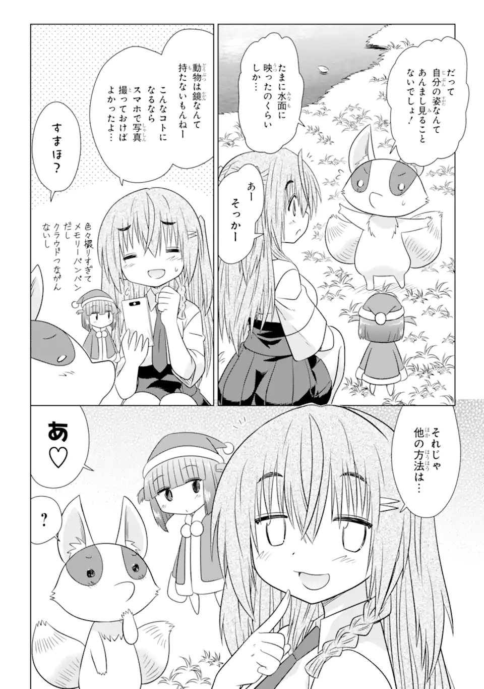 Nagasarete Airantou - Chapter 281 - Page 13