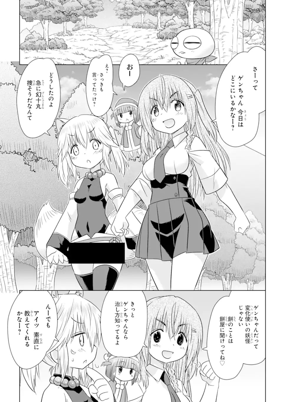 Nagasarete Airantou - Chapter 281 - Page 14