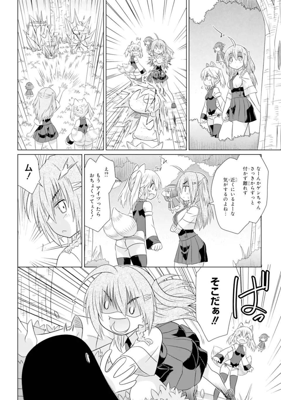 Nagasarete Airantou - Chapter 281 - Page 19