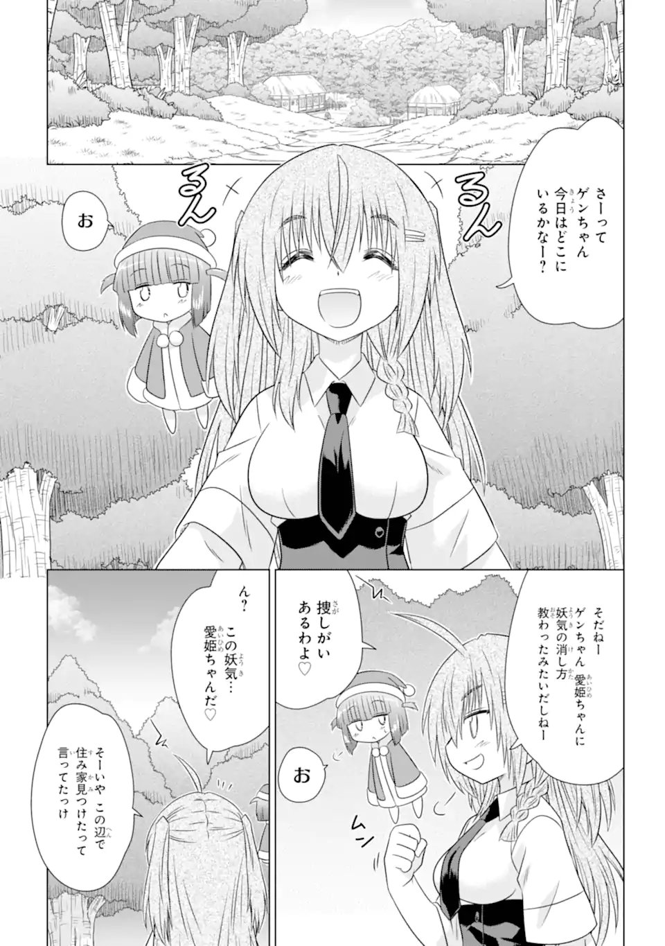 Nagasarete Airantou - Chapter 281 - Page 2