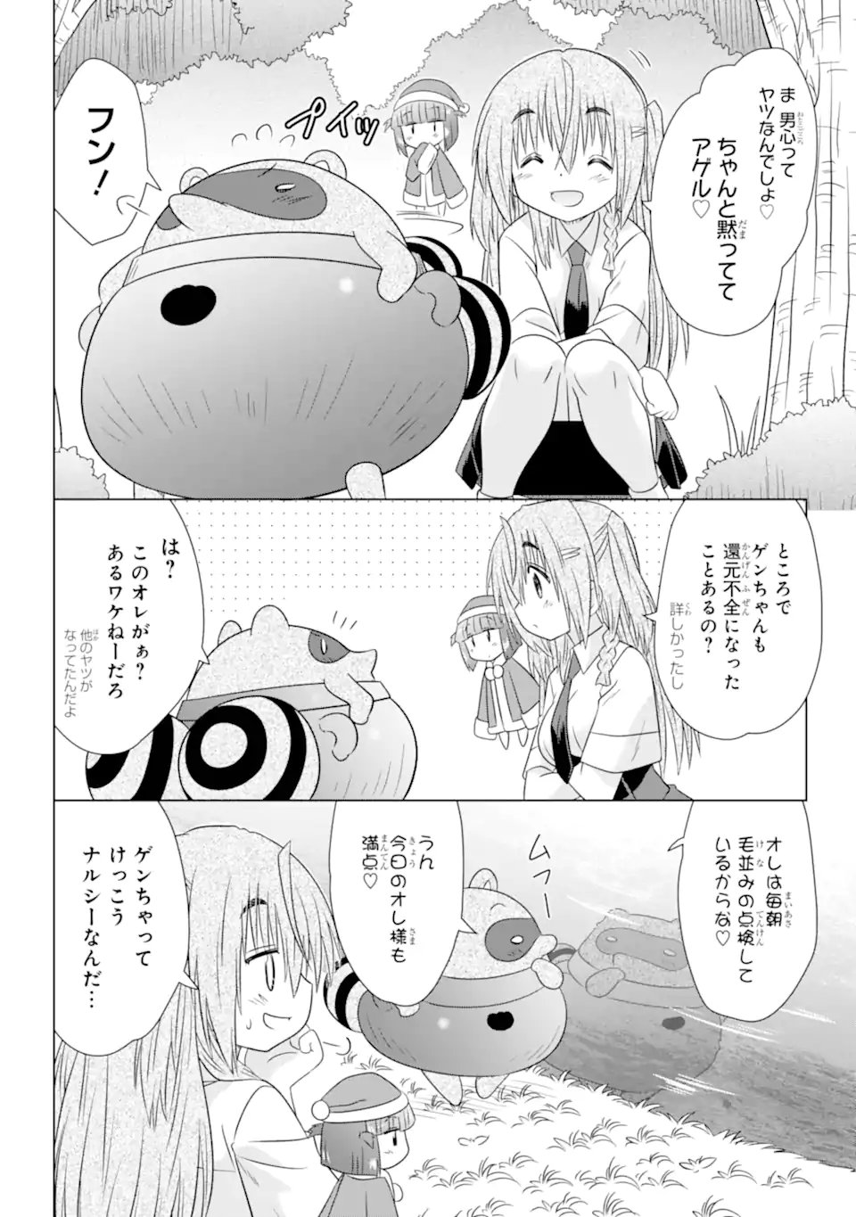 Nagasarete Airantou - Chapter 281 - Page 25