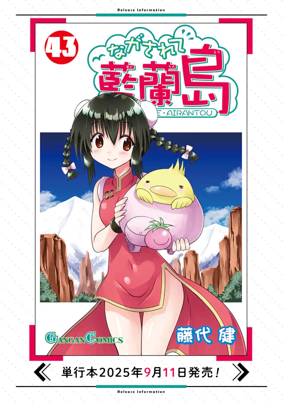 Nagasarete Airantou - Chapter 281 - Page 26