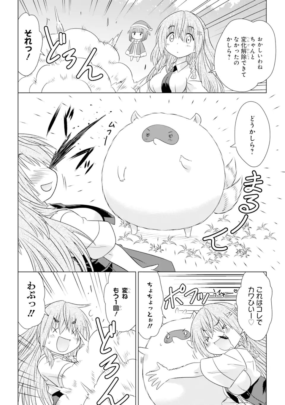 Nagasarete Airantou - Chapter 281 - Page 5