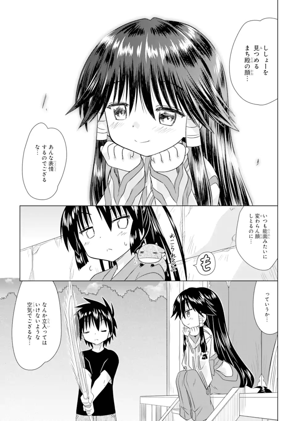 ながされて藍蘭島 Chap 282 - Next Chap 283