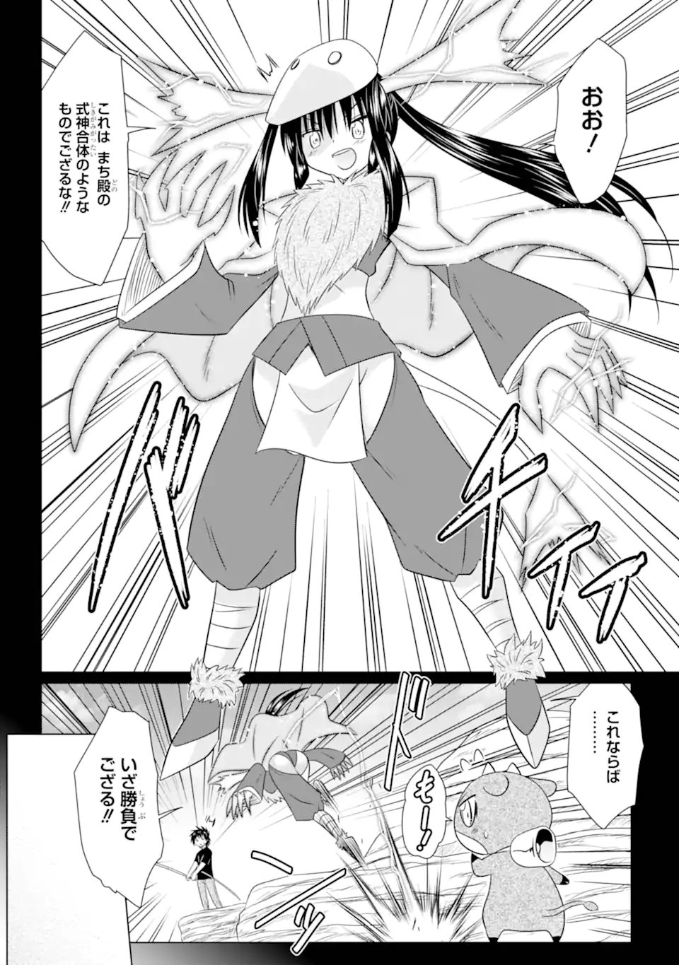 Nagasarete Airantou - Chapter 283 - Page 10