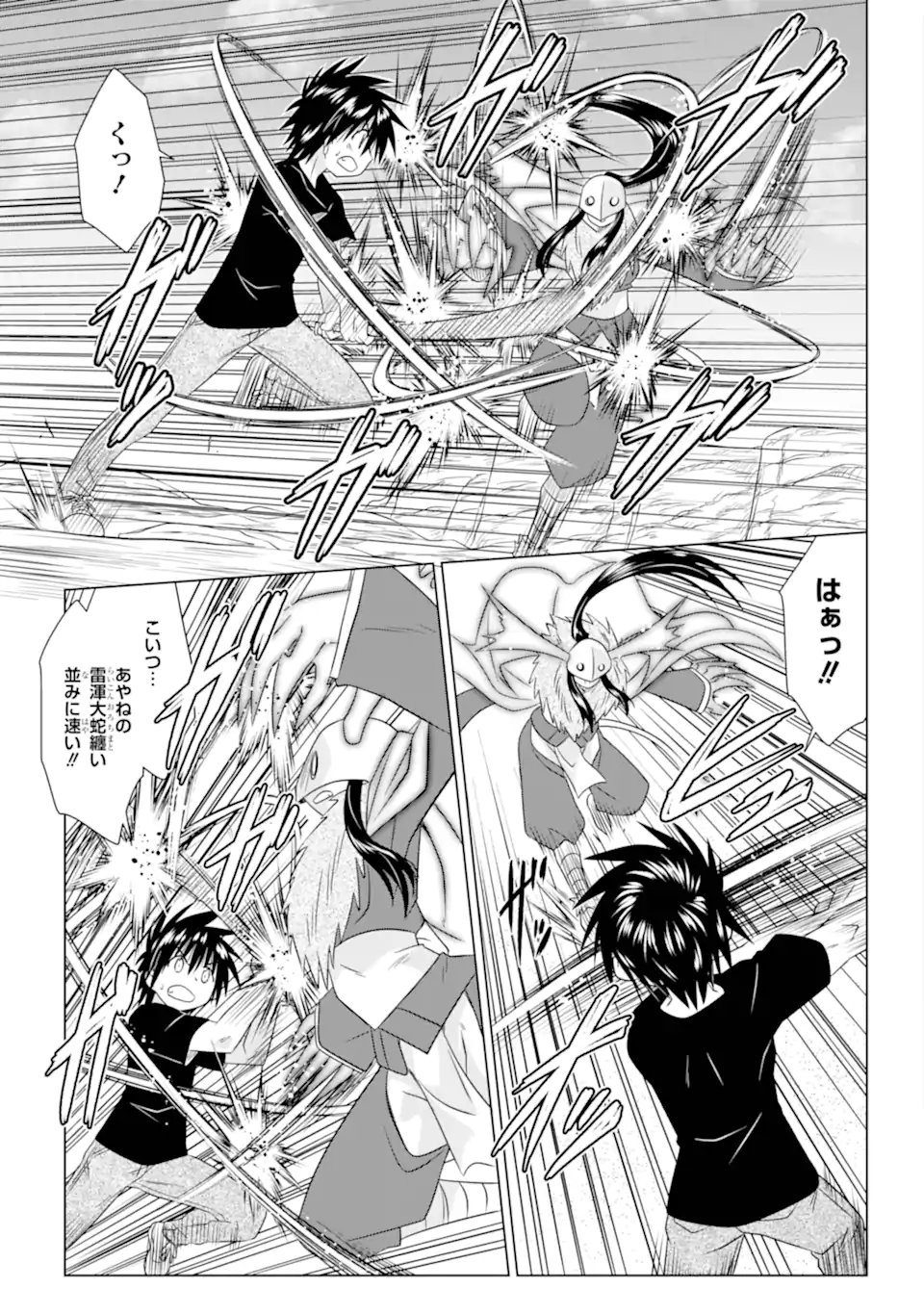 Nagasarete Airantou - Chapter 283 - Page 11