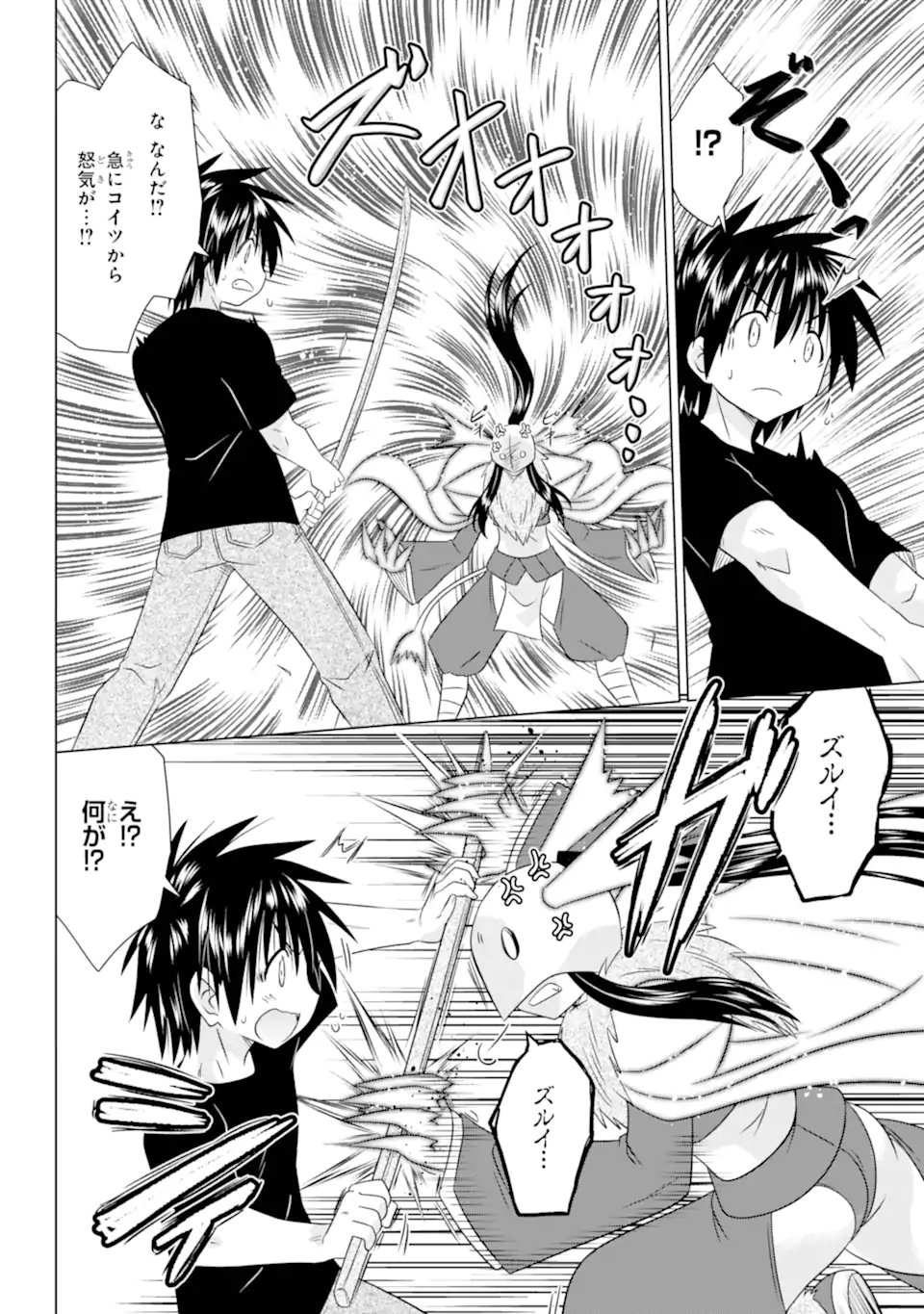 Nagasarete Airantou - Chapter 283 - Page 16