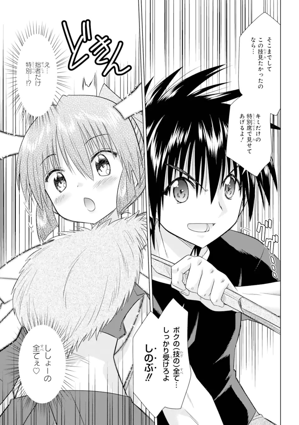 Nagasarete Airantou - Chapter 283 - Page 21