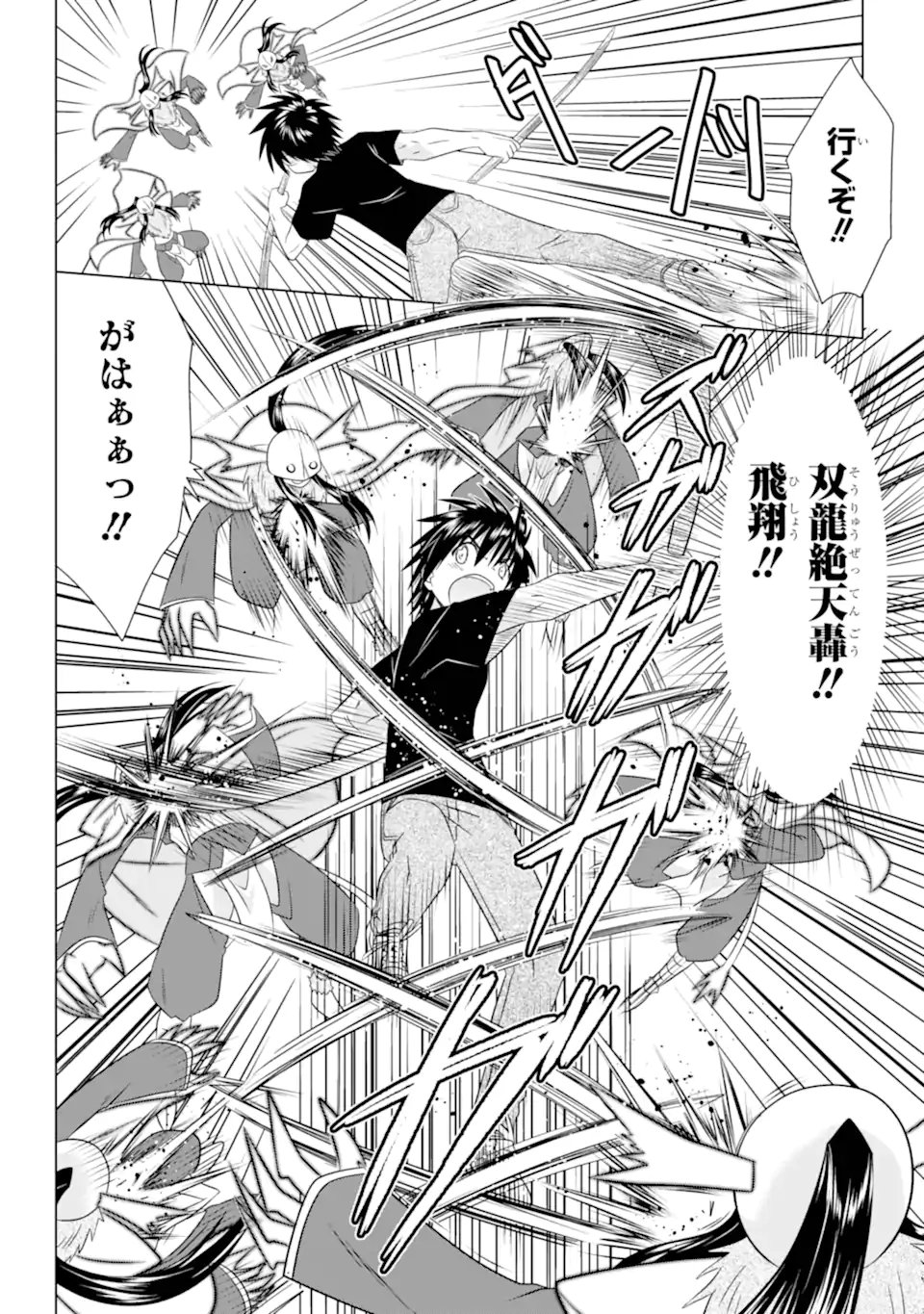 Nagasarete Airantou - Chapter 283 - Page 22