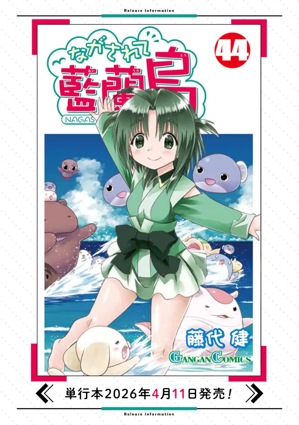 Nagasarete Airantou - Chapter 283 - Page 27