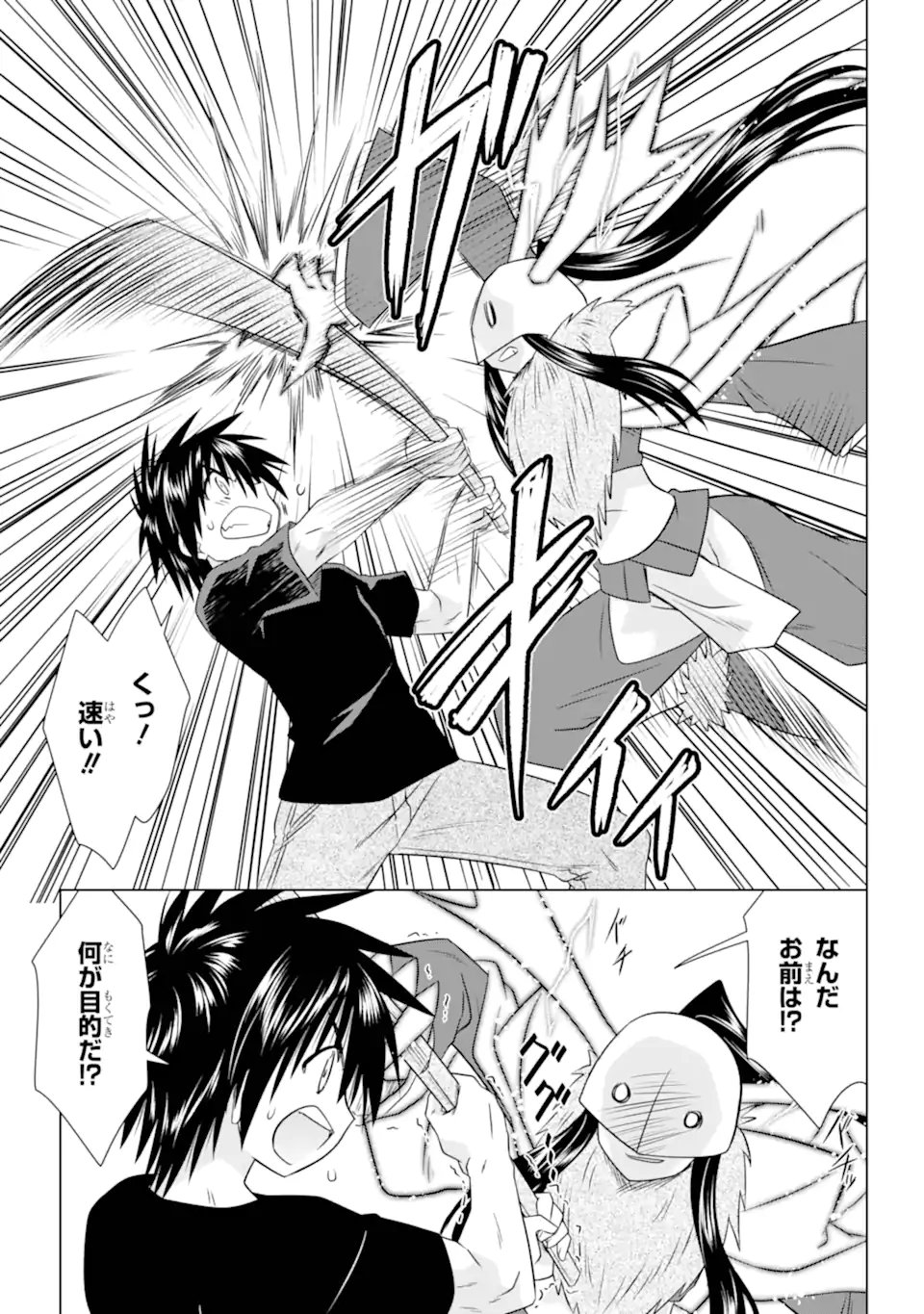 Nagasarete Airantou - Chapter 283 - Page 3