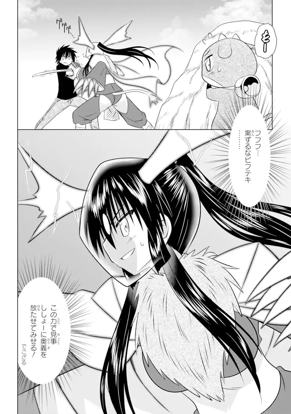 Nagasarete Airantou - Chapter 283 - Page 4