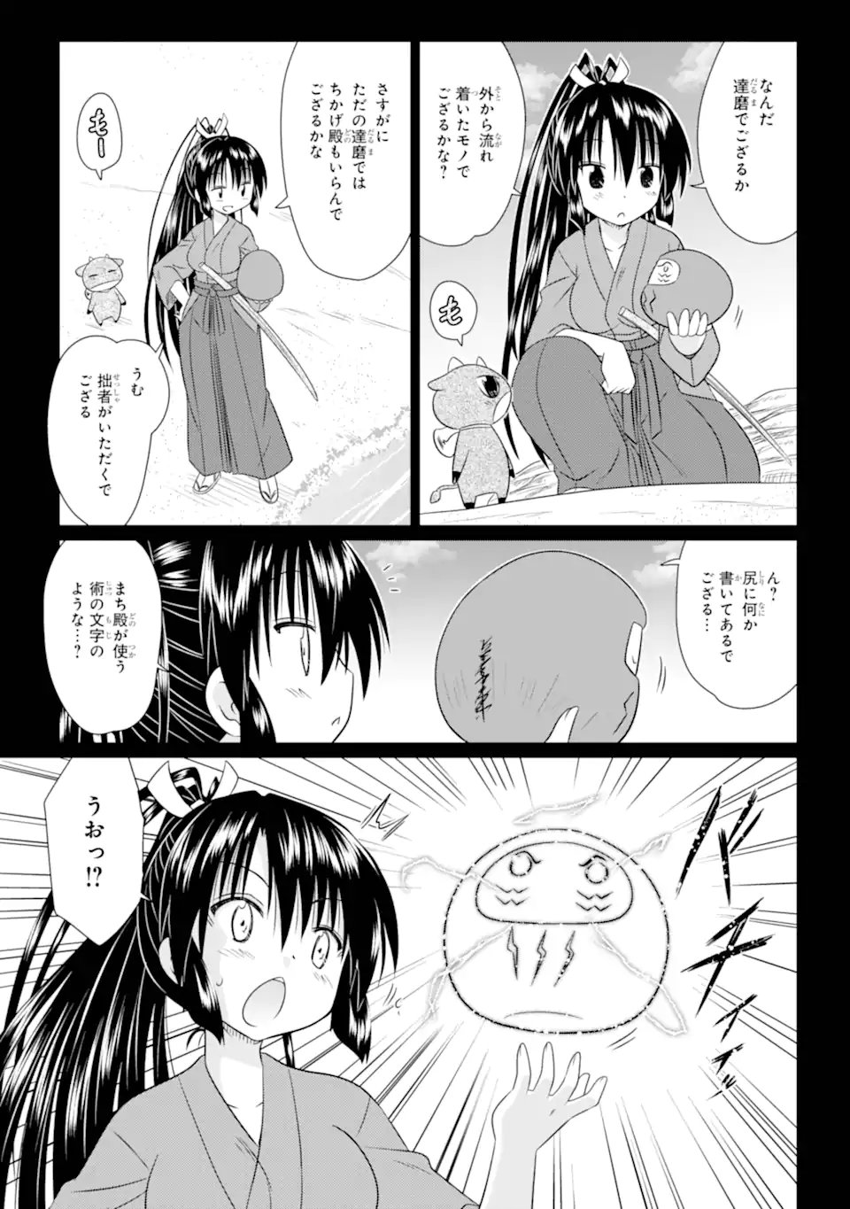 Nagasarete Airantou - Chapter 283 - Page 7