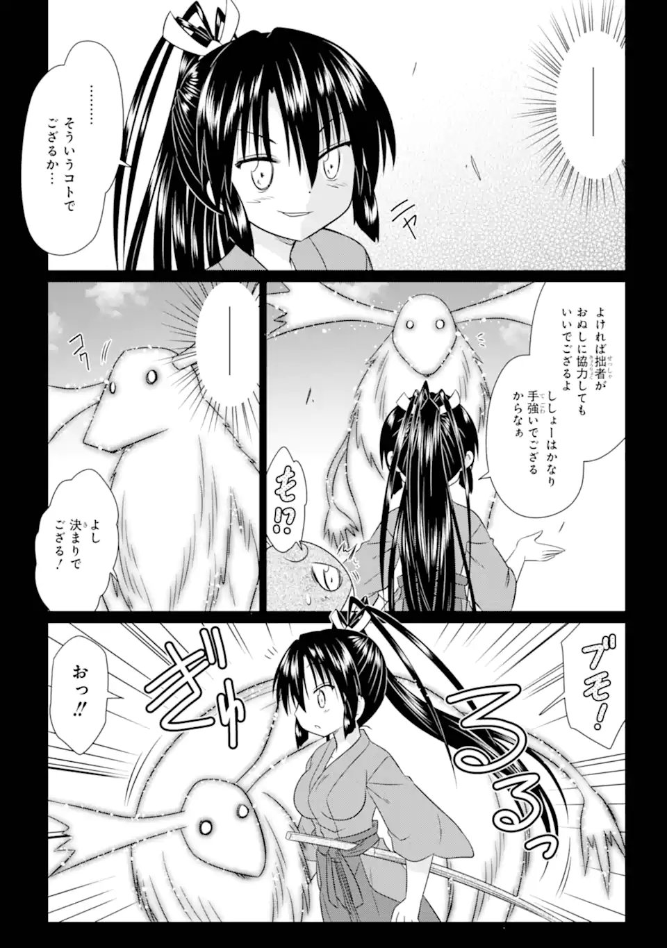 Nagasarete Airantou - Chapter 283 - Page 9