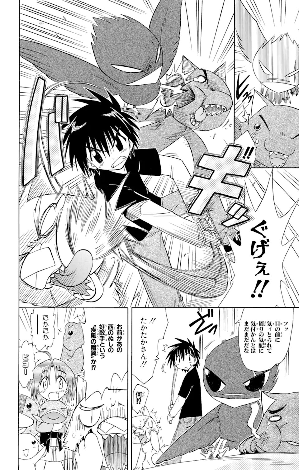 ながされて藍蘭島 Chap 64.2 - Next Chap 65.2