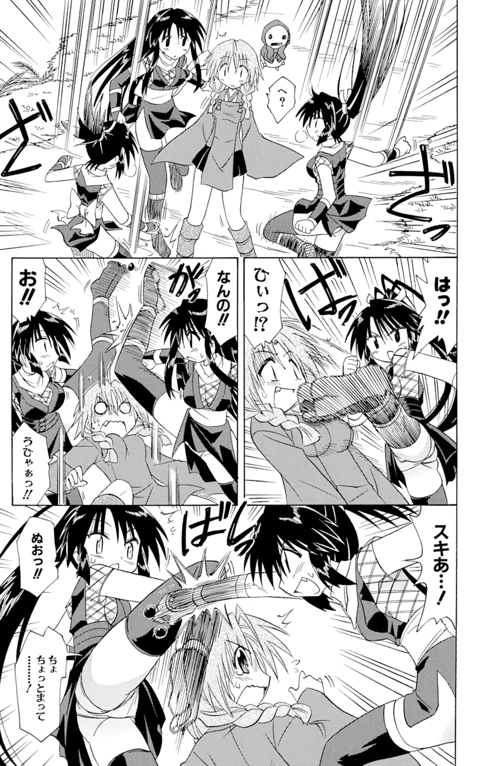 ながされて藍蘭島 Chap 67.2 - Next Chap 68.2